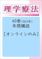 理学療法臨床評価プランニング【全４巻・分売不可】ME243-S 標準理学療法学 専門分野 | シリーズ商品 | 医学書院