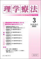 理学療法ハンドブック 第3巻 理学療法ハンドブック 第3巻 - メルカリ